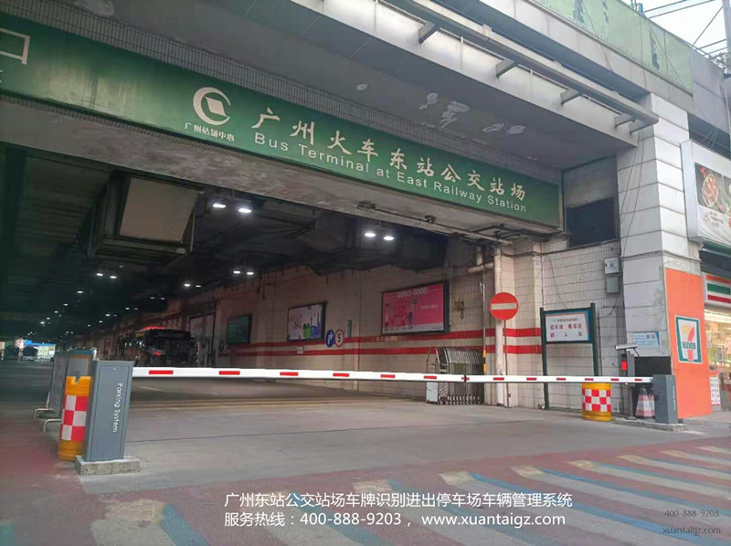广州东站、南站、芳村客运站、海珠客运站车辆管理系统
